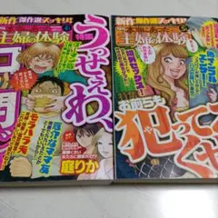 レディースコミックのサムネイル