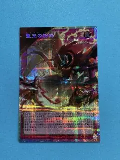2026年最新】遊戯王 聖王の粉砕の人気アイテム - メルカリ