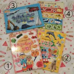 ひかりのくに ごっこあそび絵本 ４冊セット