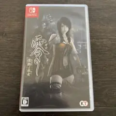 【先着順・最終値下げ】零〜濡烏ノ巫女〜 Nintendo Switch