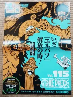 ワンピース 夏コミ ポスター | Mercari