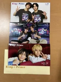 King & Prince 会報 29-32号セット