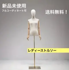 2026年最新】腕 トルソーの人気アイテム - メルカリ