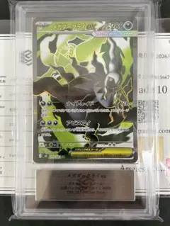 遊戯王 シューティングクェーサードラゴン ARS10 オーバーフレーム