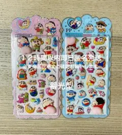 【レア】 クレヨンしんちゃん おしりシール　2点セット