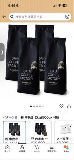 DRIP COFFEE FACTORY ヨーロピアンブレンド 豆 500g 4袋 - メルカリ
