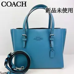 美品⭐︎新品未使用コーチ COACH トートバッグ リバーシブル ブルー