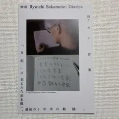 2026年最新】坂本龍一 ポストカードの人気アイテム - メルカリ