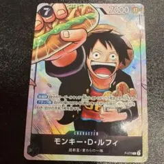 ルフィ プロモ　P-075 最強ジャンプ5月号