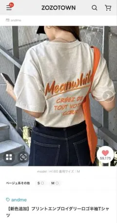 andme プリントエンブロイダリーロゴ半袖Tシャツ Sサイズのサムネイル