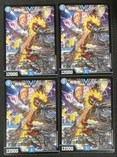 飛翔龍5000VT ノーマル 4枚 ますますつよいパック 1 - メルカリ