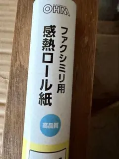 OHM ファクシミリ用 感熱ロール紙 高品質　5本のサムネイル