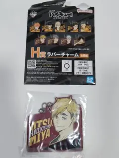 【匿名発送】一番くじ ハイキュー!! −最強の挑戦者− H賞（宮侑）