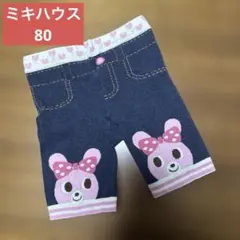 ミキハウス　ホットビスケッツ　80 スパッツ　レギンス うさぎ　デニム