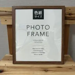 色紙サイズ フォトフレーム 額縁 写真立て 命名書　茶色