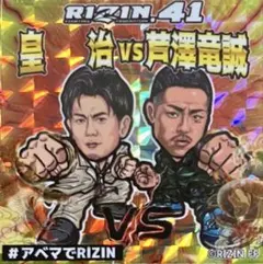 K-1 武尊 ONE165 格闘技ステッカー ビックリマン RIZIN シール K-1 武尊 ONE165 格闘技ステッカー ビックリマン RIZIN シール - メルカリ
