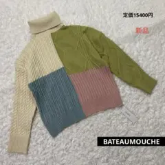 BATEAUMOUCHE ニット　新品　タートルネック　定価15400円