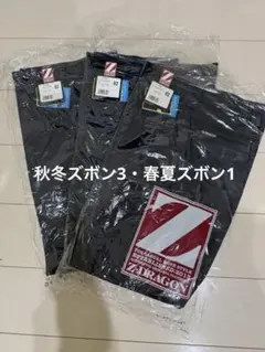 値下げしました！自重堂　Z-DRAGON ノータックカーゴパンツ4本のサムネイル