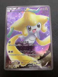 ジラーチ CP5 幻·伝説ドリームキラコレクション 027/036 - メルカリ