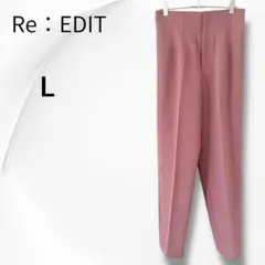 【美品】 Re：EDIT リエディ ダークピンク スラックス 後ろゴム 【L】