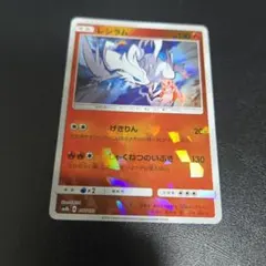 レシラムGX RR サン&ムーン 強化拡張パック ドラゴンストーム キラ 00