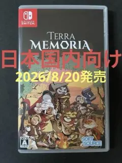 TERRA MEMORIA switch