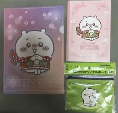 CHIIKAWA クリアファイル ノート ポーチ セット