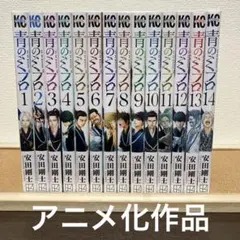 2025年最新】青のミブロの人気アイテム - メルカリ