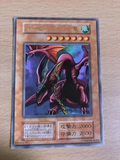 遊戯王　ハーピィズペット竜　ウルトラレア　初期