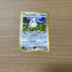 2026年最新】やさしいプクリンの人気アイテム - メルカリ