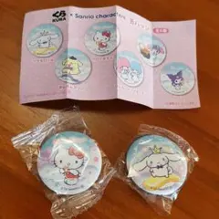 くら寿司 サンリオキャラクターズ ビッくらポン 缶バッジ2種セット
