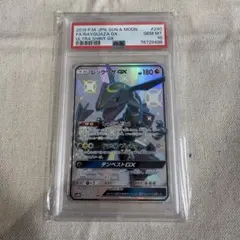 【最安値】&【超美品】 レックウザGX SSR SM8b psa10 2026年最新】gx ssr レックウザの人気アイテム - メルカリ