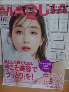 MAQUIA 2023年11月号増刊 田中みな実特集 MAQUIA 2023年11月号 田中みな実特集 通常版増刊号2冊セット - メルカリ