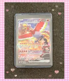 2026年最新】ヒビキのホウオウex SARの人気アイテム - メルカリ