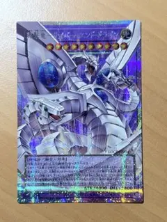 遊戯王 サイバーエンドドラゴン プリズマ 即日発送 - メルカリ