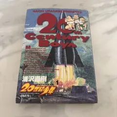 2026年最新】20世紀少年 初版の人気アイテム - メルカリ