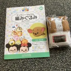 ツムツム編みぐるみ