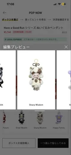 【箱未開封・中身確定】Have a Good Run スカルパンダ