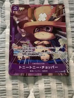 ワンピースカード チョッパー 最強ジャンプ プロモ OP07-066 美品