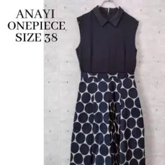 ANAYI ビッグドットジャガードフレア ワンピース ネイビー 水玉 サイズ38