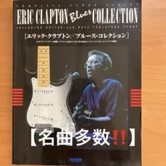 ERIC CLAPTON『SONGBOOK』（輸入本） - メルカリ