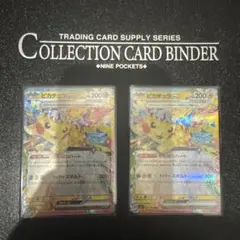 ピカチュウex2枚セット