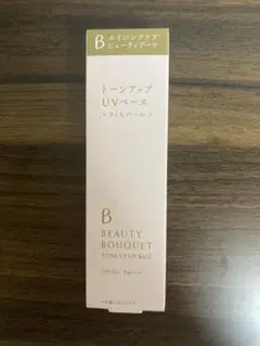 新品　ファンケル　BEAUTY BOUQUET トーンアップUVベース さくらのサムネイル