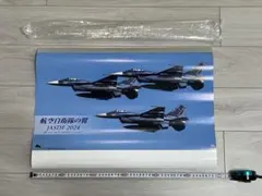 航空自衛隊の翼 JASDF 2024年 壁掛けカレンダーのサムネイル