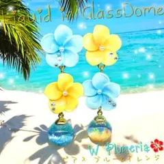 数量限定❣ 液体ガラスドーム Wプルメリア ピアス ブルー&イエローのサムネイル