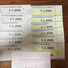 ビックカメラ・コジマ 株主優待券 12000円分