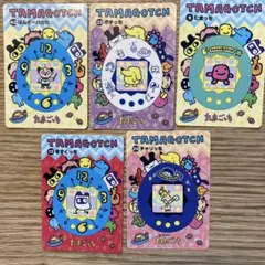 『初代』たまごっち カードダス　5枚セット