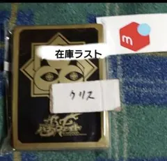 2026年最新】ゲットトレジャーキャンペーンの人気アイテム - メルカリ