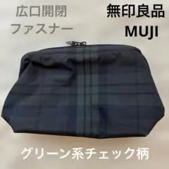 無印良品レアなダークグリーン系チェック柄ダブルファスナー広口開閉型ポーチのサムネイル