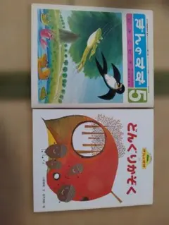 恋のスベスベマンジュウガニ : NHKみんなのうた - メルカリ
